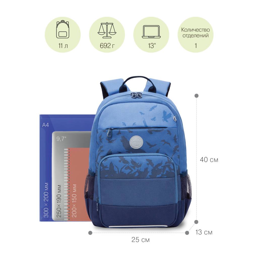 Рюкзак школьный