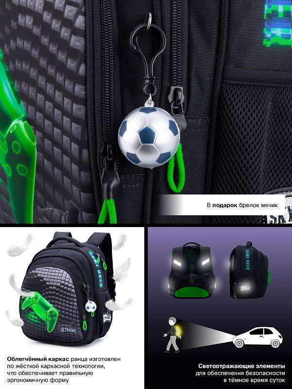 Рюкзак школьный