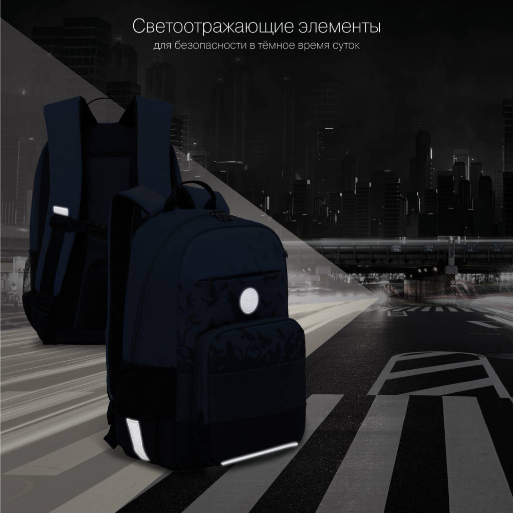 Рюкзак школьный