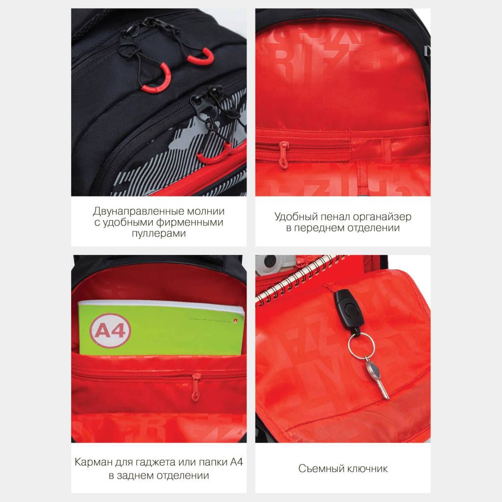 Рюкзак школьный