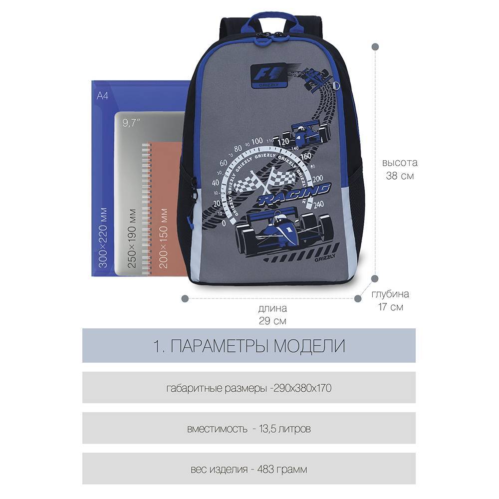 Рюкзак школьный