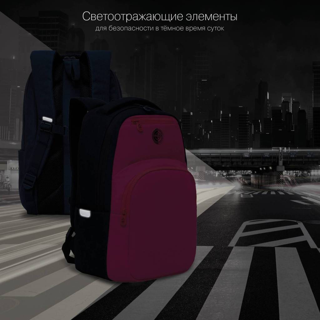 Рюкзак школьный