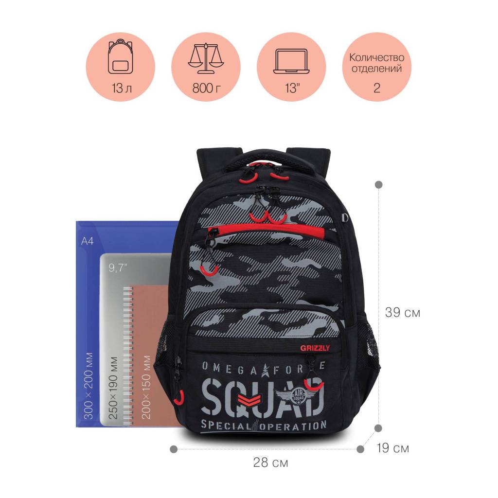 Рюкзак школьный