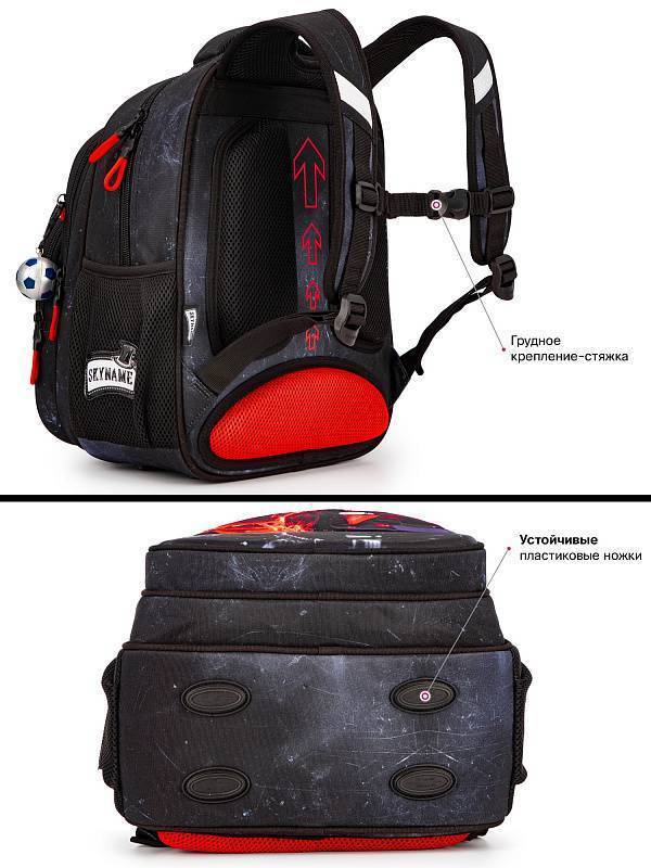 Рюкзак школьный